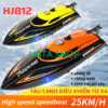 HJ812 Tàu Thuyền Cano Điều Khiển Từ Xa Tốc Độ 25km/h Chống Lật Chống Nước Cảnh Báo Pin Yếu Speedboat
